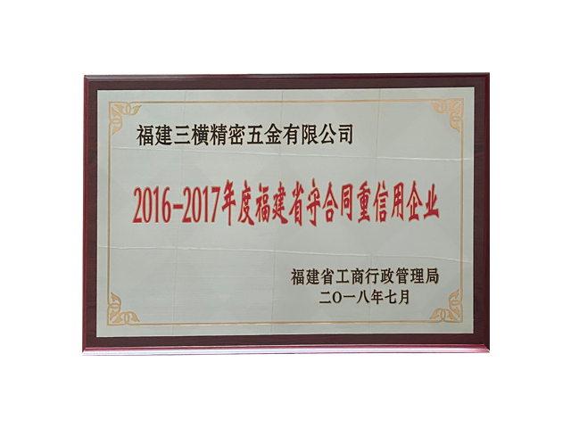 榮譽(yù)證書